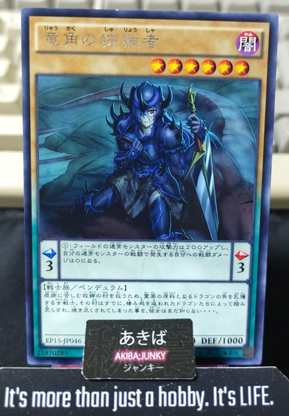 Dragon Horn Hunter Yugioh EP15-JP046 Rare Konami OCG JAPAN