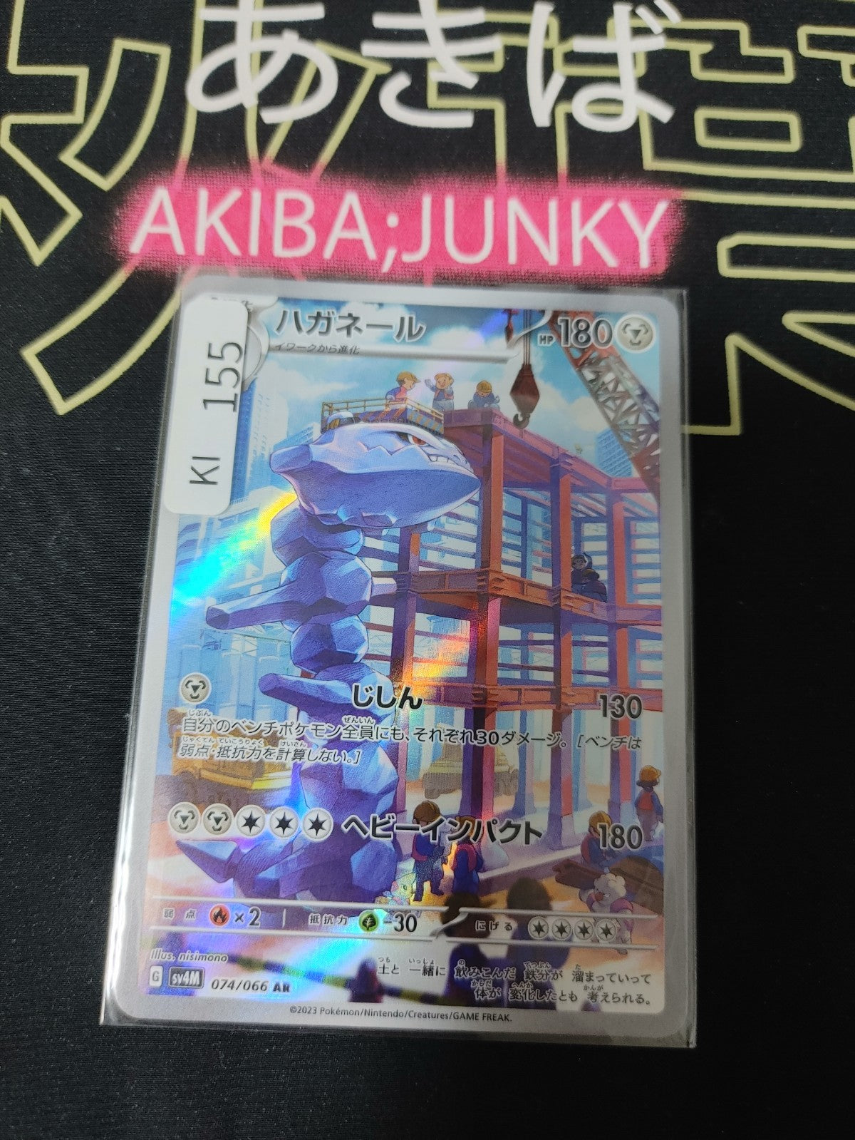 47424418