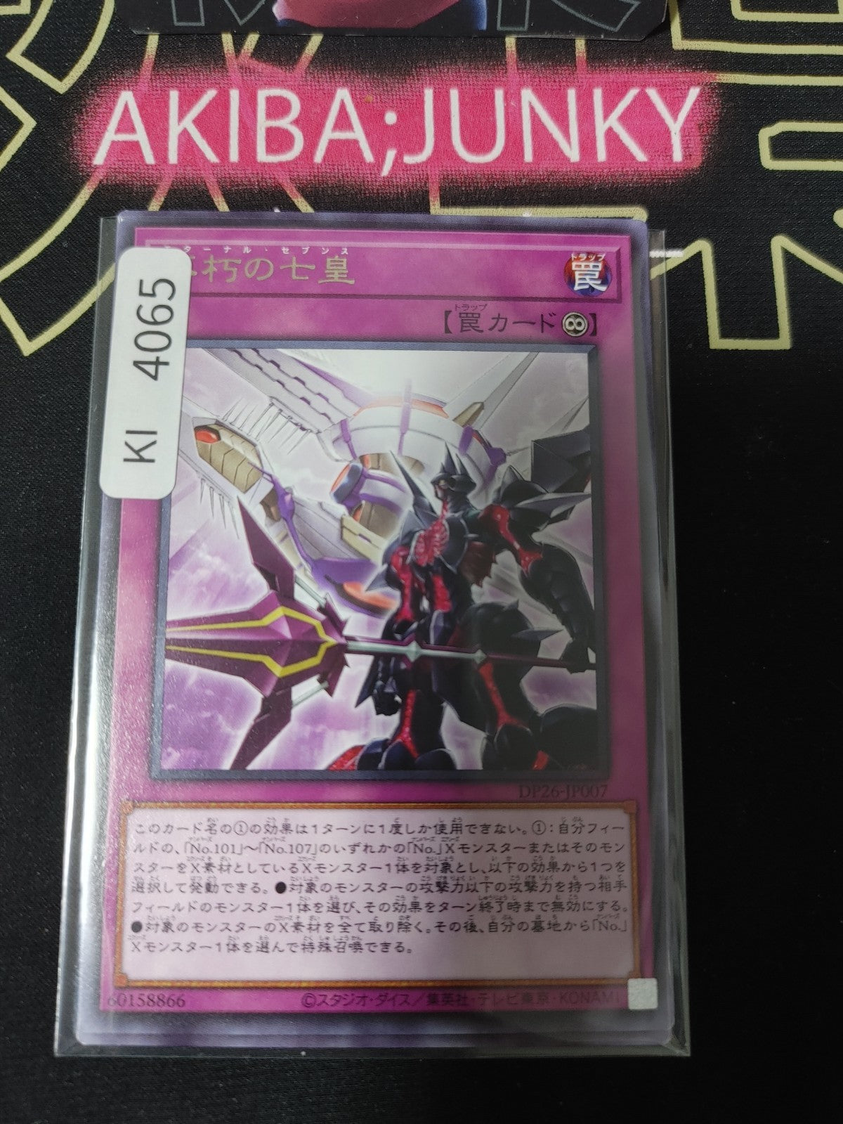 Eternity of the Seven Emperors Yugioh DP26-JP007 Rare Konami OCG JAPAN