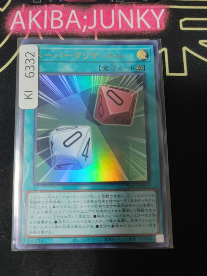 Super Critical Yugioh YAC1-JP015 Ultra Rare Yu-Gi-Oh Konami OCG JAPAN