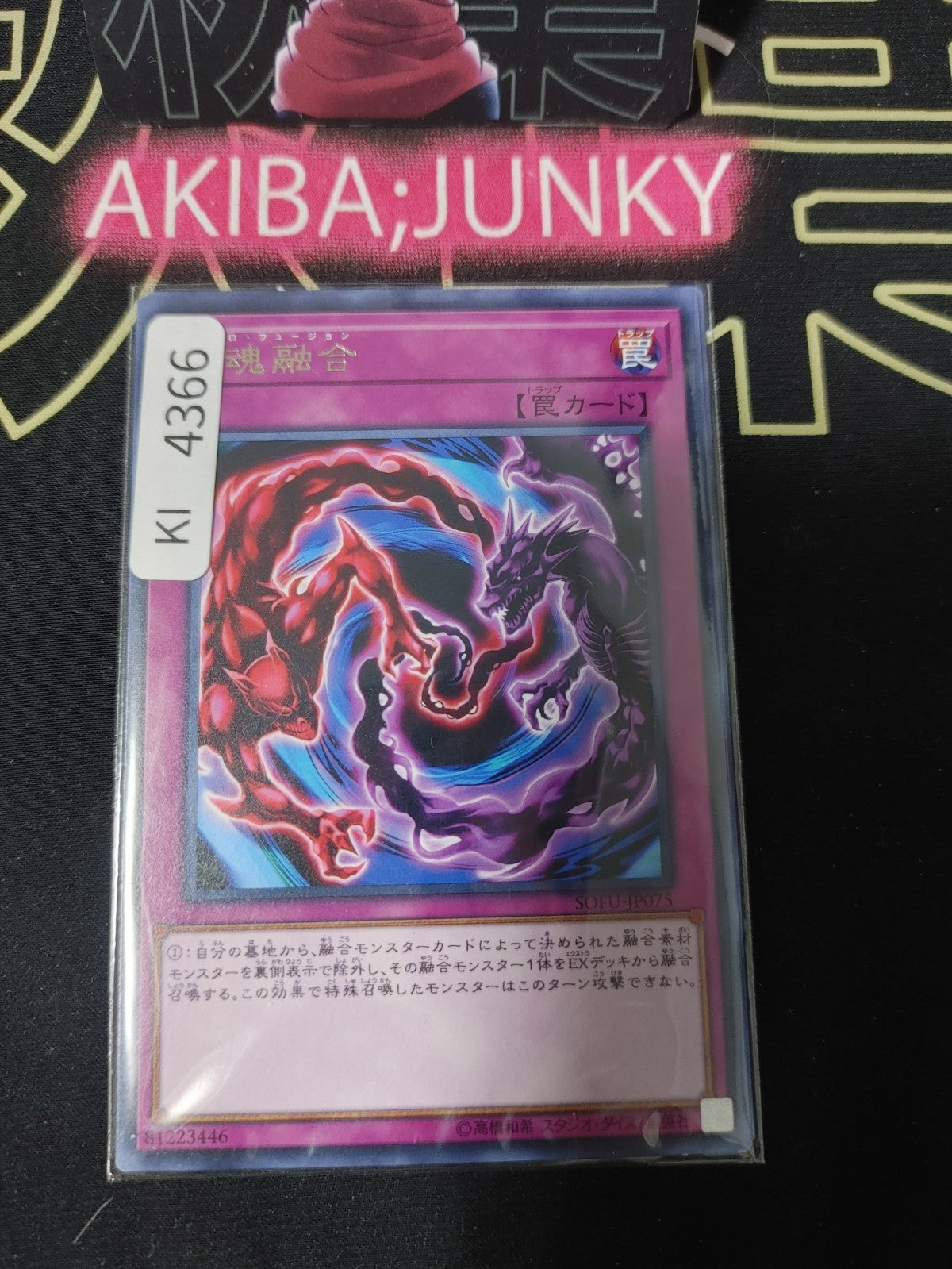 Necro Fusion Yugioh SOFU-JP075 Rare Konami OCG JAPAN