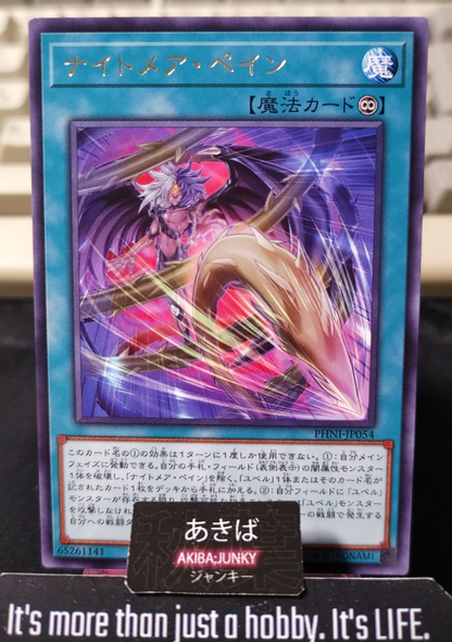 Nightmare Pain Yugioh PHNI-JP054 Rare Konami OCG JAPAN