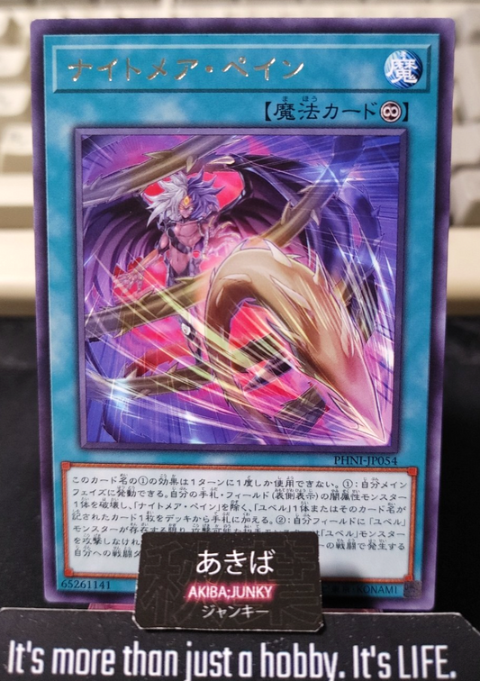Nightmare Pain Yugioh PHNI-JP054 Rare Konami OCG JAPAN