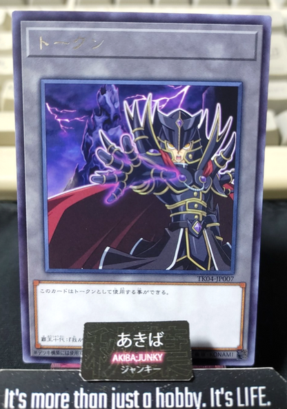 Token Supreme King Jaden Supreme King's Castle Yugioh TK04-JP007 Rare OCG Japan