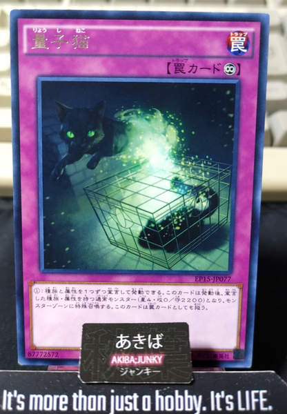 Quantum Cat Yugioh EP15-JP077 Rare Konami OCG JAPAN