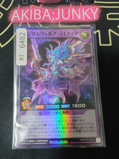 Transamuvelgr Rainac Yugioh RD/KP16-JP040 Super Rare Rush Duel JAPAN