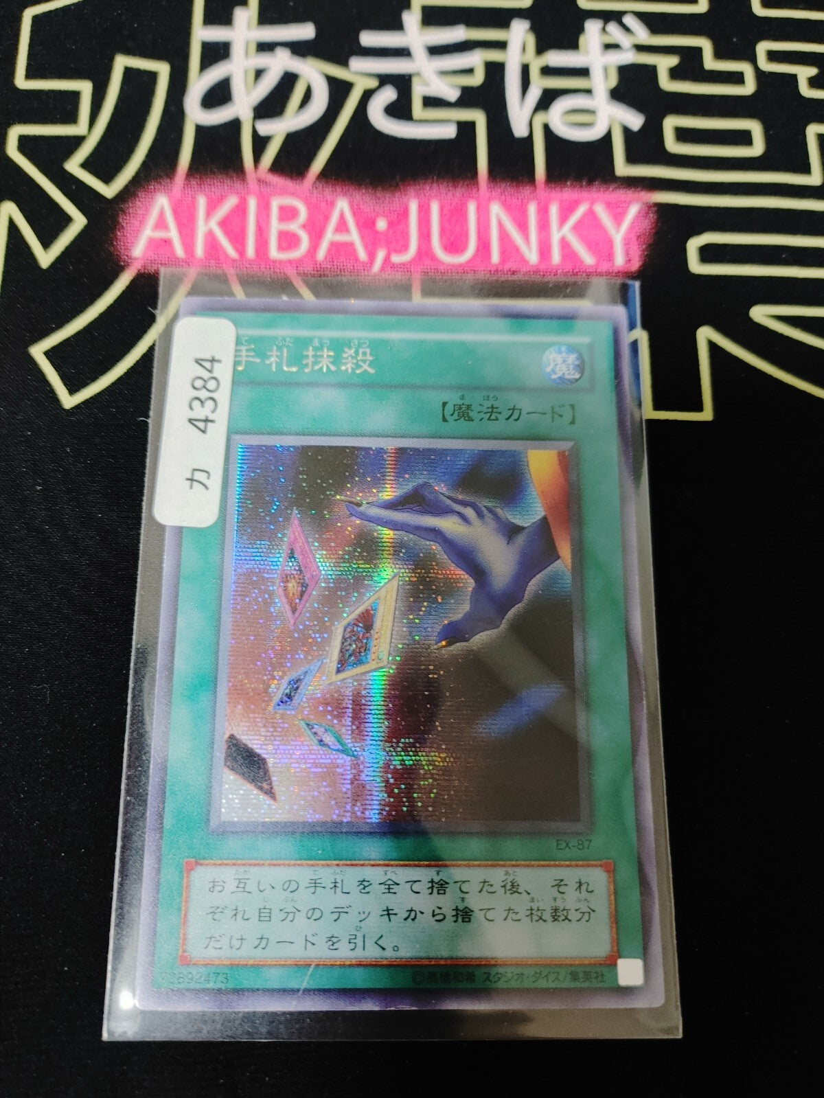 47425782