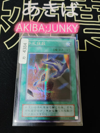 47425782