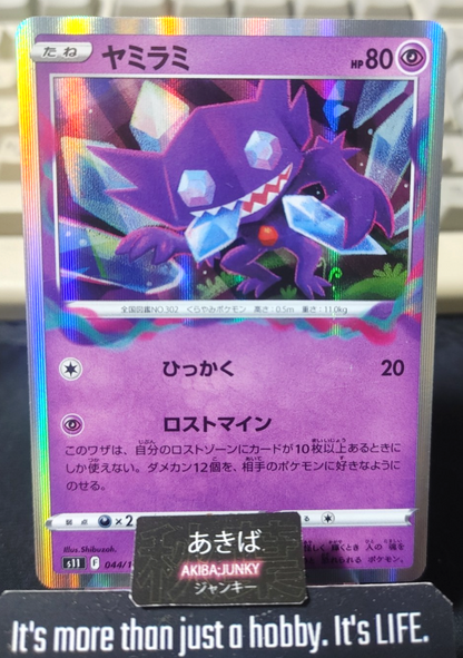 Pokemon Sableye S11 044/100 R Card Japanese JAPAN