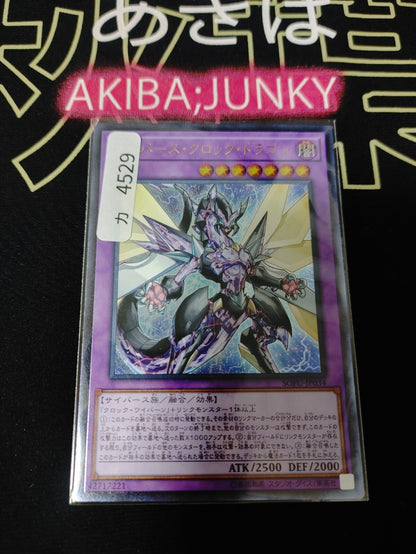 47436247