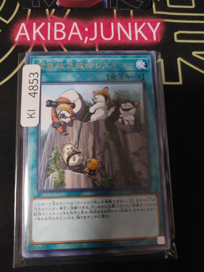 Emerging Emergency Rescute Rescue Yugioh COTD-JP061 Rare Konami OCG JAPAN