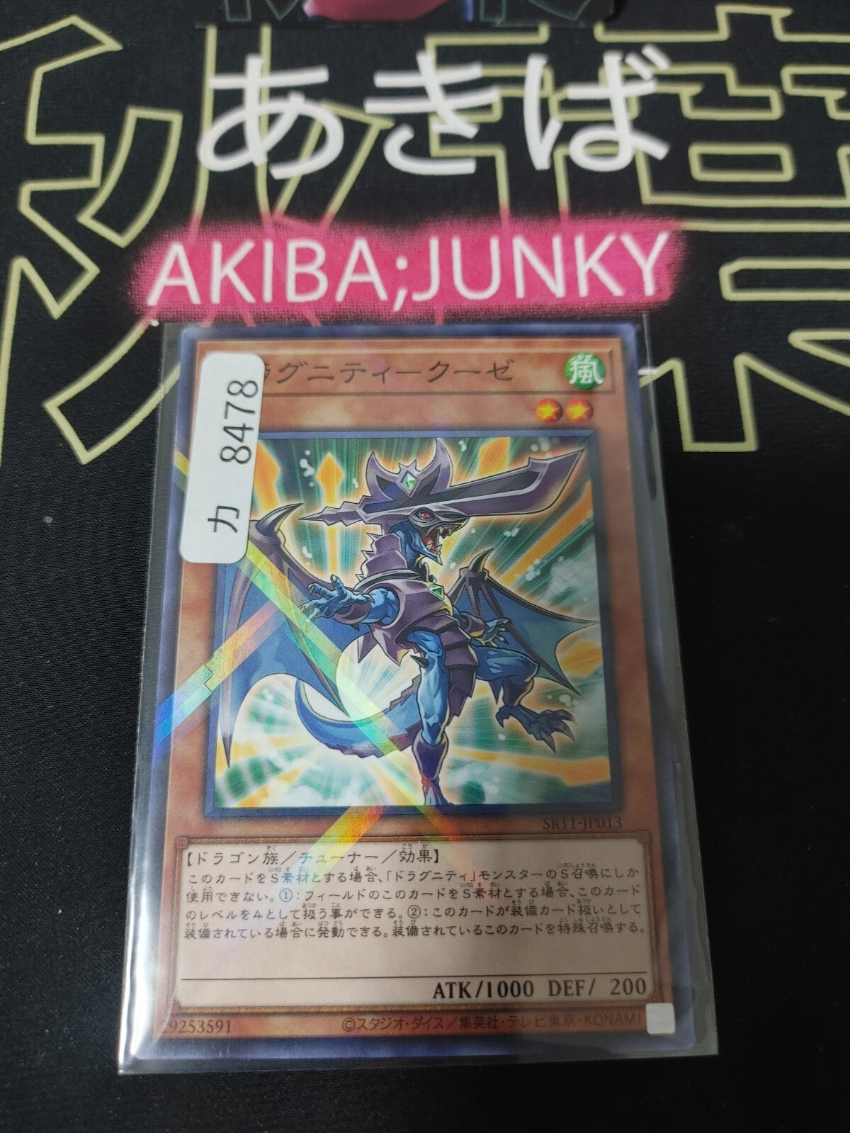 47430505