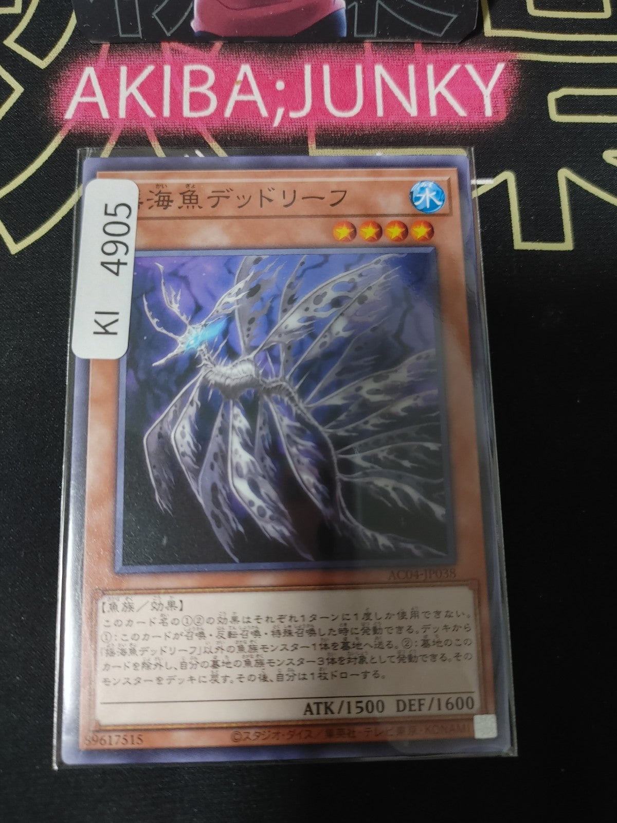 Lifeless Leaffish Yugioh AC04-JP038 Yu-Gi-Oh Konami OCG JAPAN