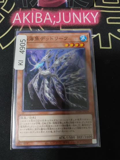 Lifeless Leaffish Yugioh AC04-JP038 Yu-Gi-Oh Konami OCG JAPAN