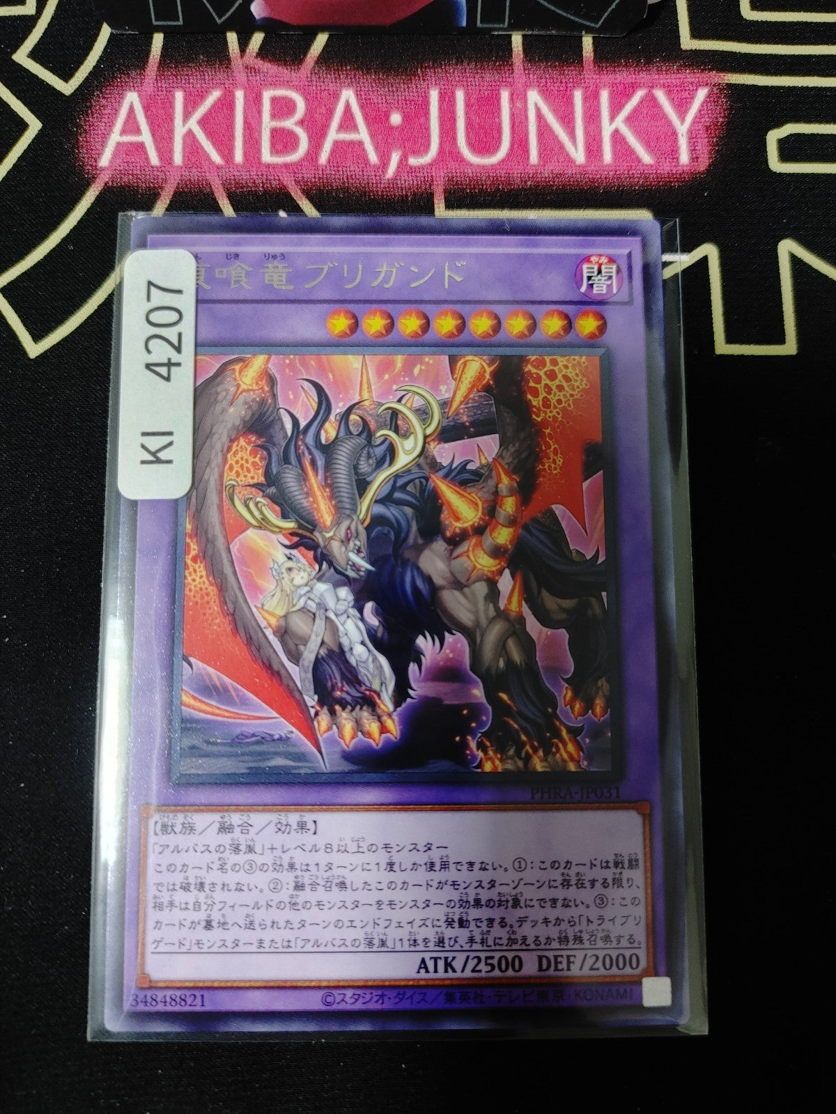 Stigmavore Dragon Brigand Yugioh PHRA-JP031  Rare Konami OCG JAPAN