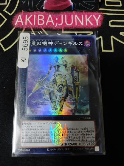 Dingirsu, the Orcust of the Evening Star Yugioh QCTB-JP044 Super Rare OCG JAPAN
