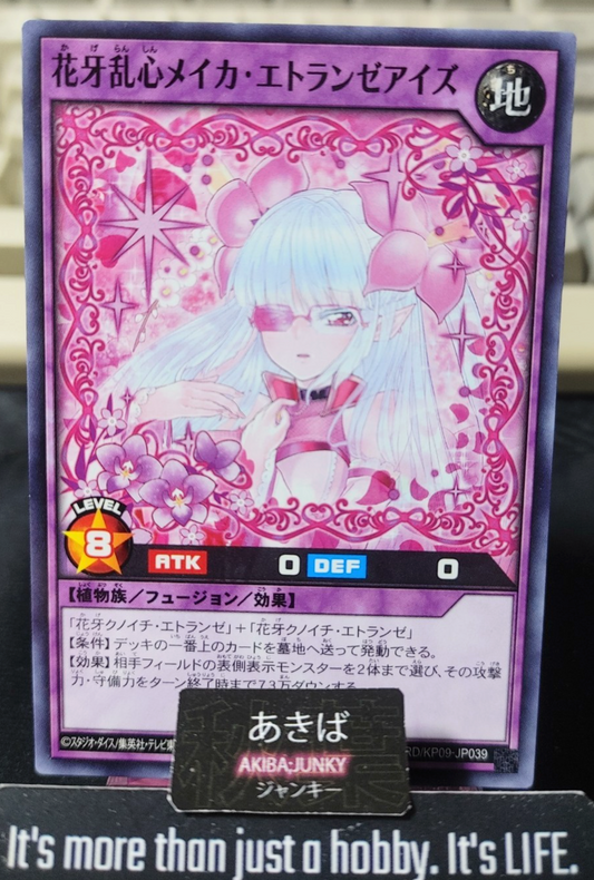 Meika Etraynzeyes the Shadow Flower Lunatic Yugioh RD/KP09-JP039 Rush Dule JAPAN