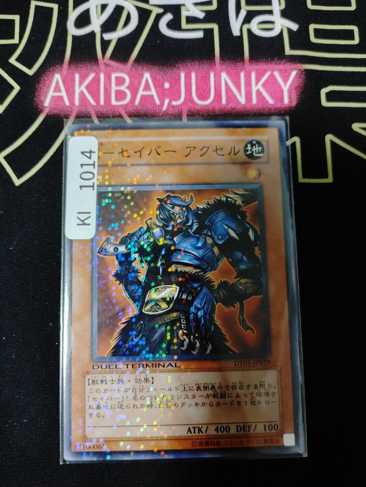 47433663