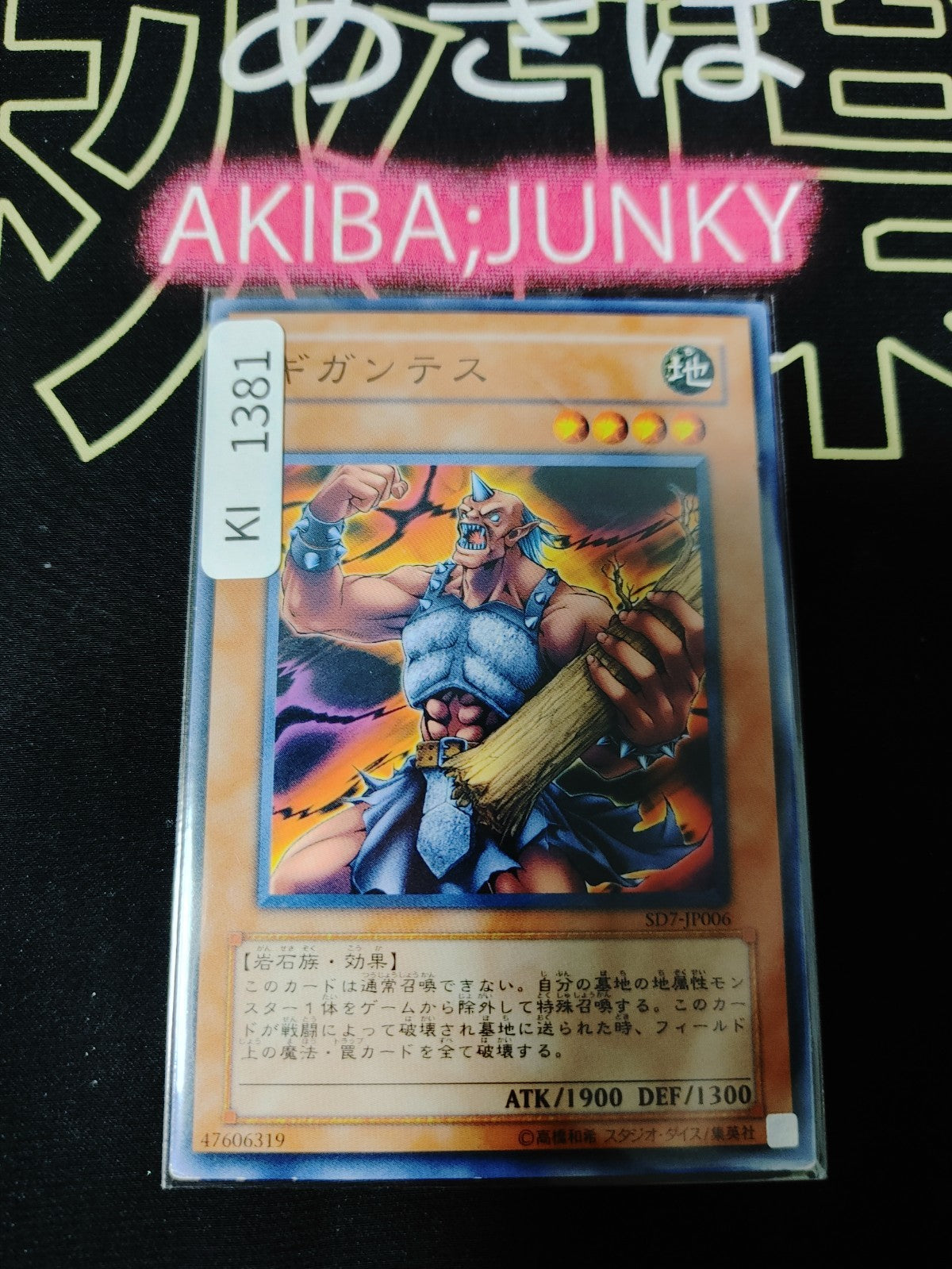 47425997