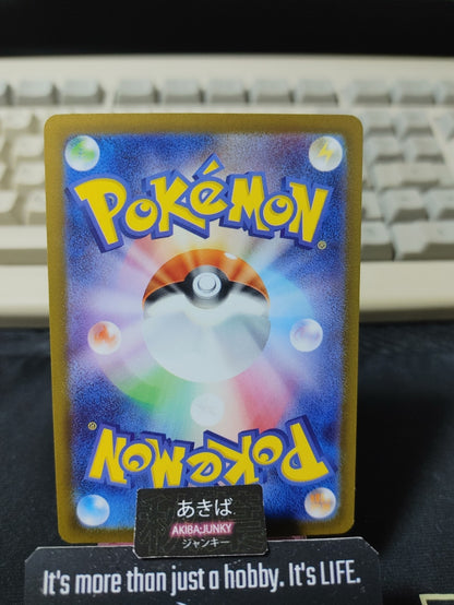 Pokemon Iono SVJP 016/019 Card Japanese JAPAN