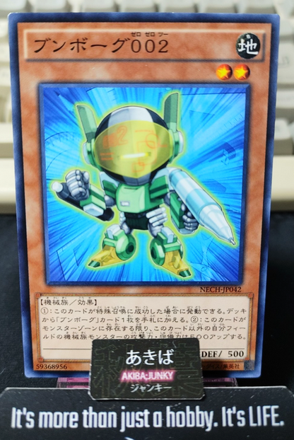 Deskbot 002 Yugioh NECH-JP042 Yu-Gi-Oh Konami OCG JAPAN