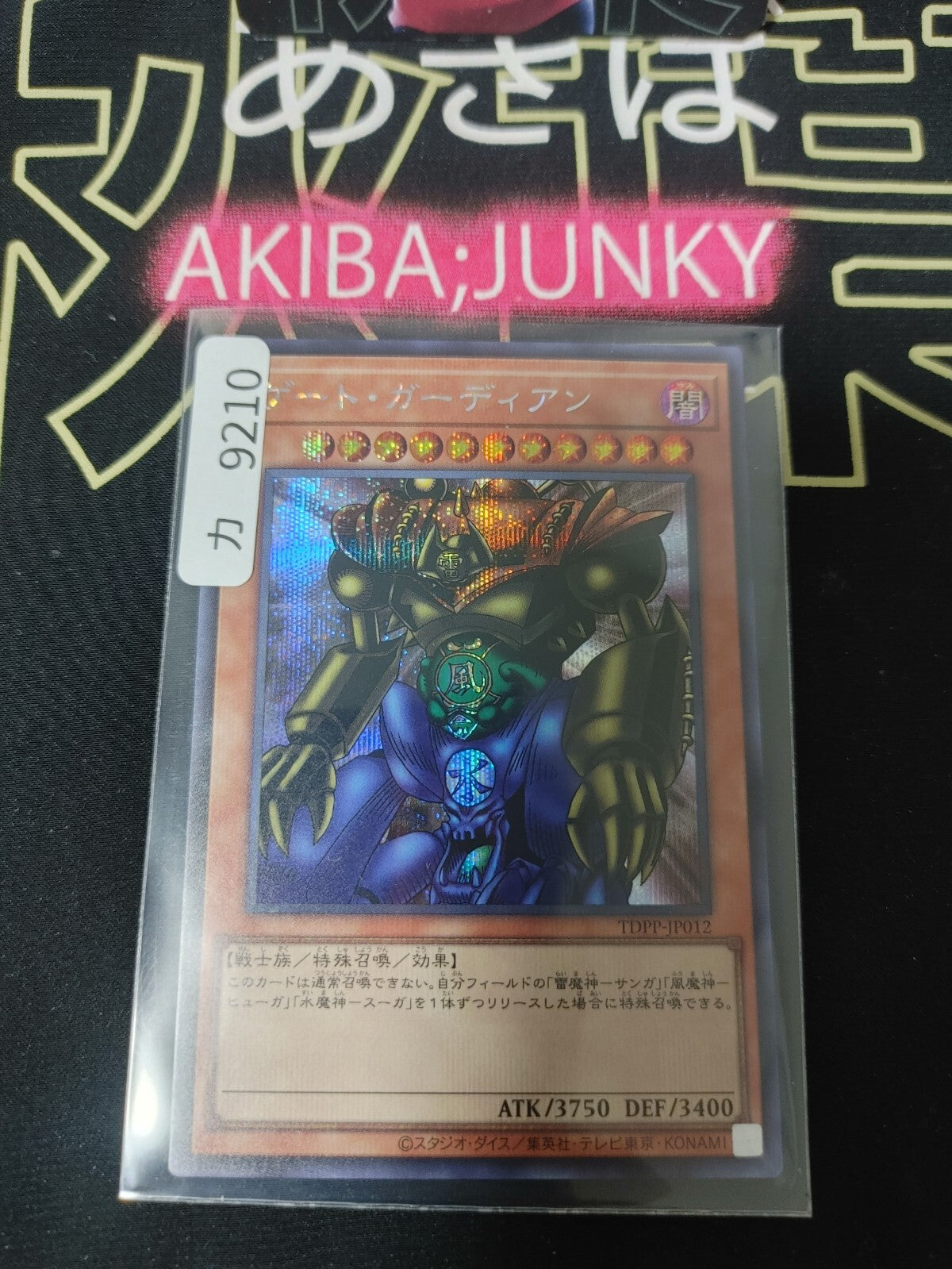 47432052