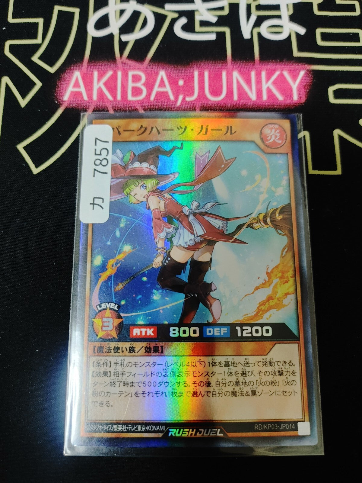 47429729