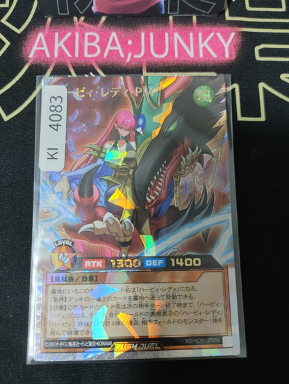 Harpie Lady Pet Master Yugioh RD/HC01-JP018 Over Rush Rare Rush JAPAN UNCENSORED