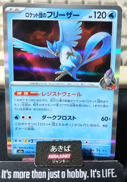Pokemon Team Rocket's Articuno M2a 034/193 Card Japanese JAPAN