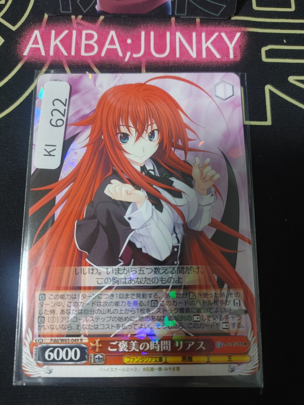 Weiss Schwarz Fujimi Fantasia Fdd/W65-049 R Rias JAPAN Limited