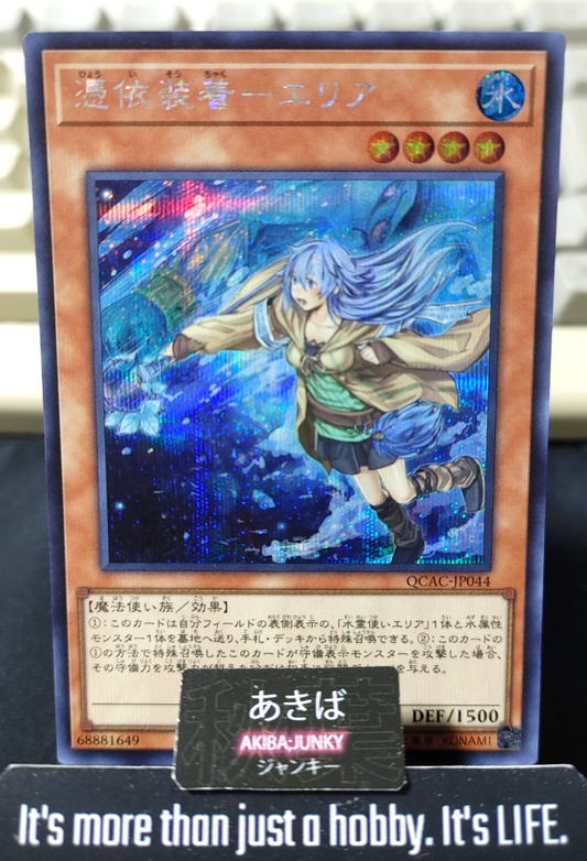 Familiar-Possessed Eria Alt Yugioh QCAC-JP044 Secret Rare Konami OCG JAPAN