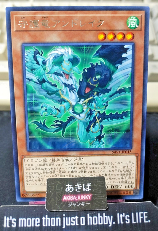 Guardragon Andrake Yugioh SAST-JP015 Rare Konami OCG JAPAN