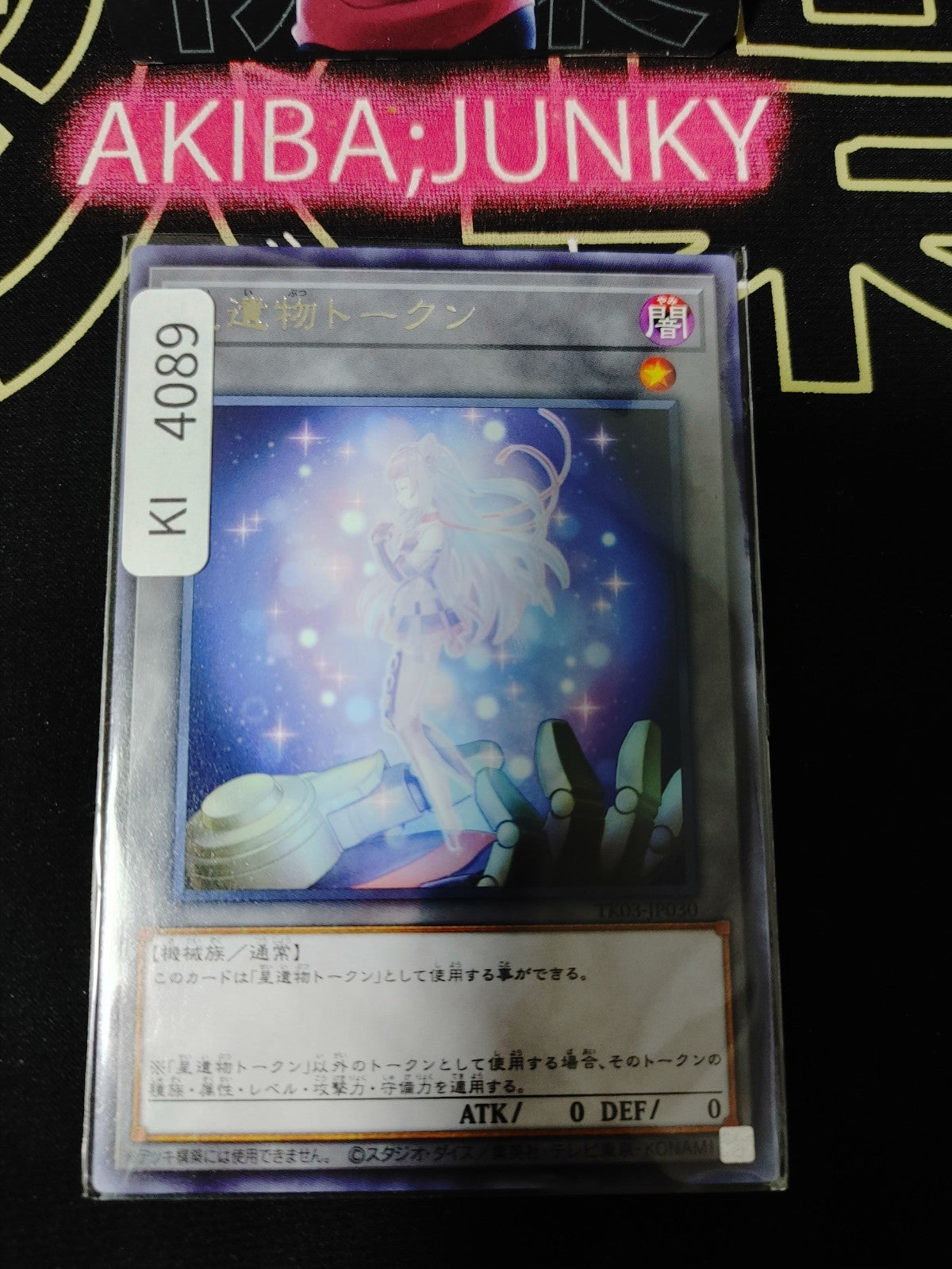World Legacy Token Yugioh TK03-JP030 Rare Konami OCG Japan