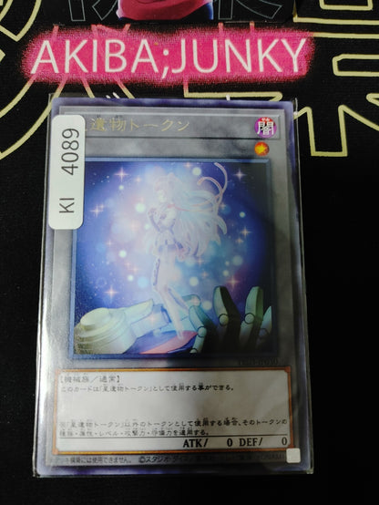 World Legacy Token Yugioh TK03-JP030 Rare Konami OCG Japan