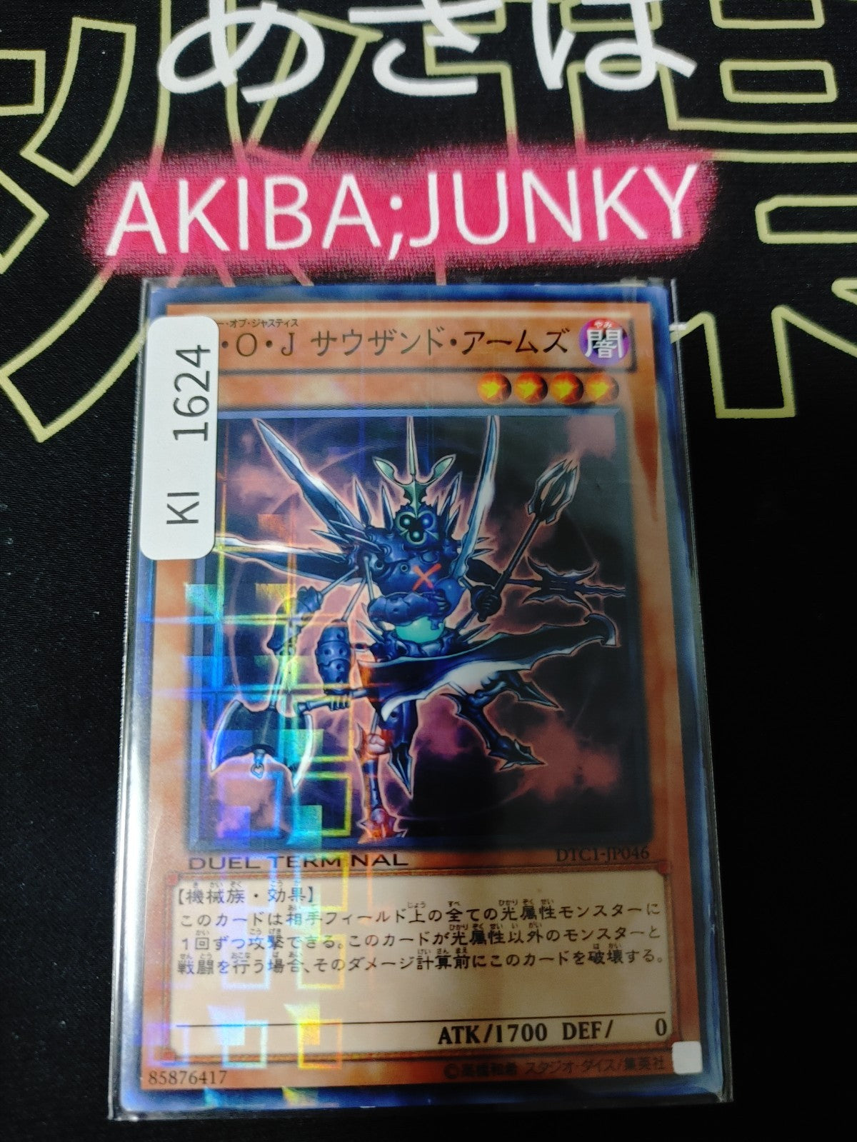 47424388