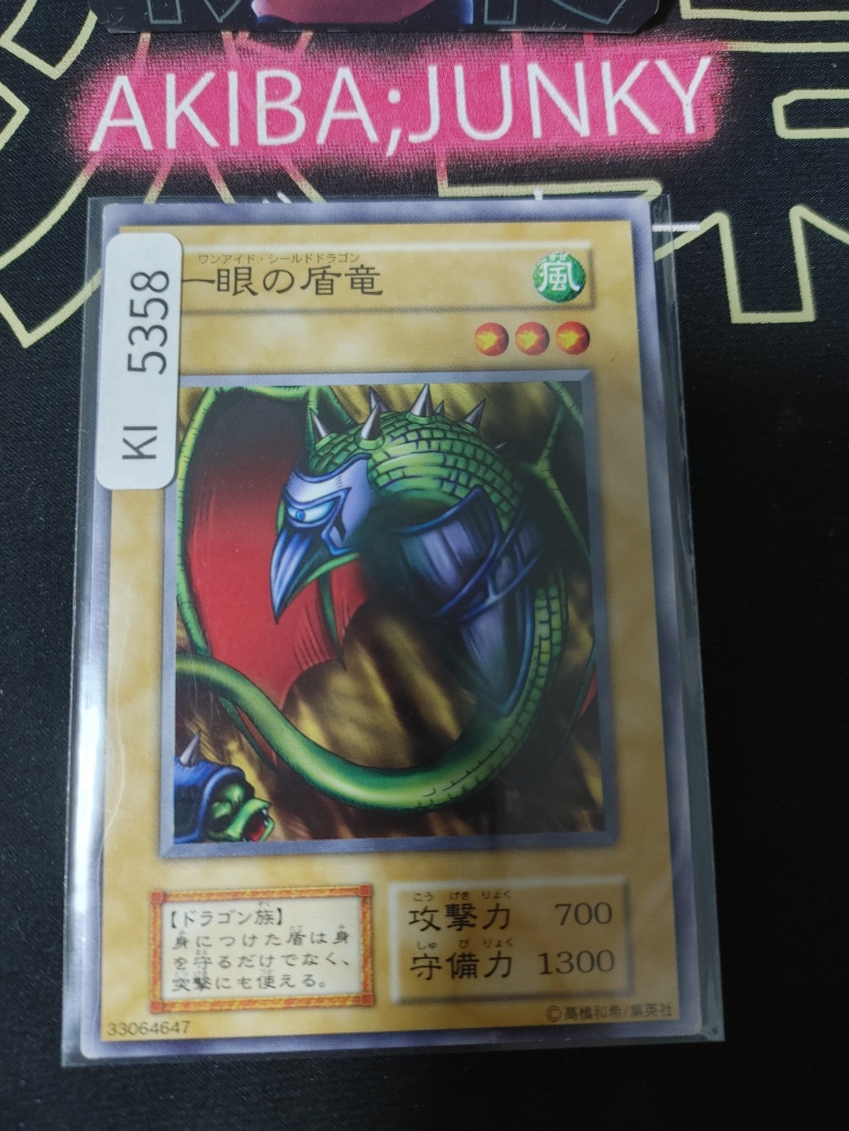 One-Eyed Shield Dragon Yugioh Yu-Gi-Oh Konami OCG JAPAN