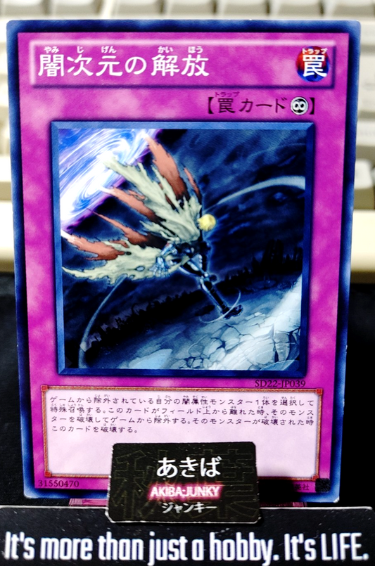 Escape from the Dark Dimension Yugioh SD22-JP039 Yu-Gi-Oh Konami OCG JAPAN