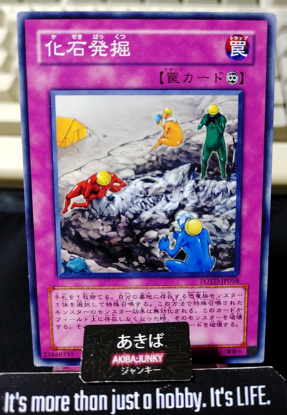 Fossil Excavation Yugioh POTD-JP058 Yu-Gi-Oh Konami OCG JAPAN
