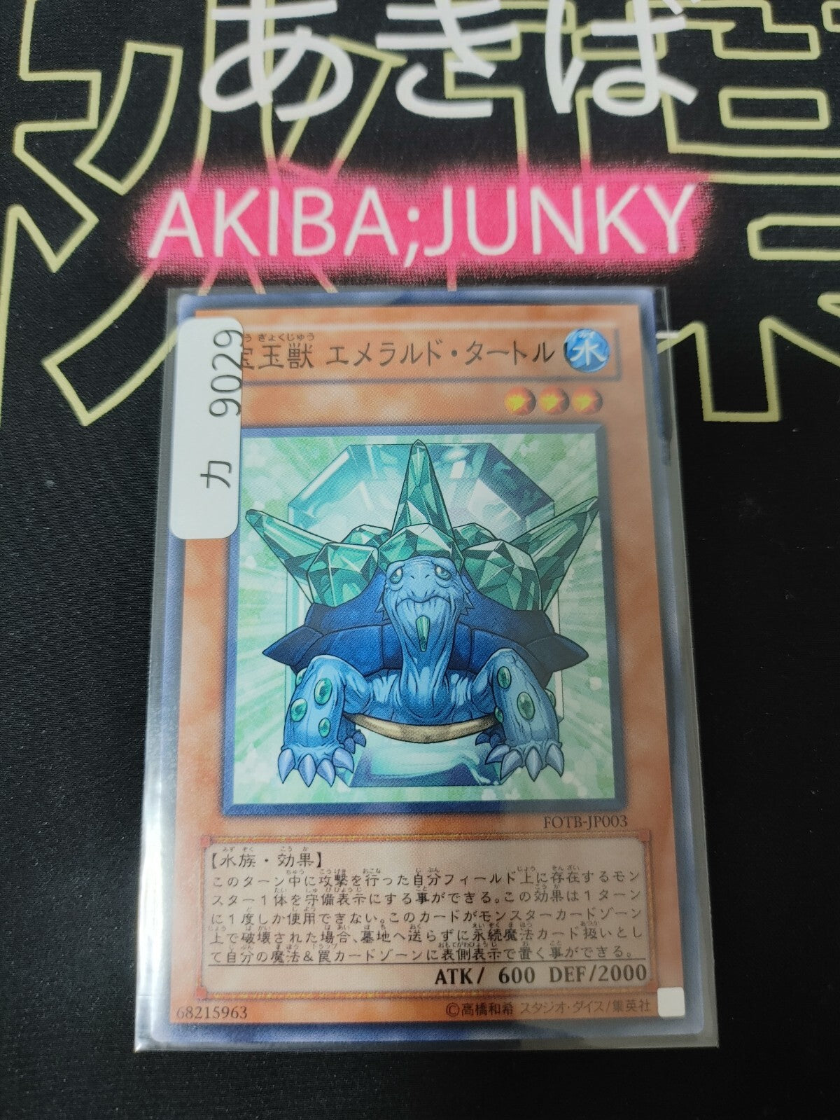 47423750