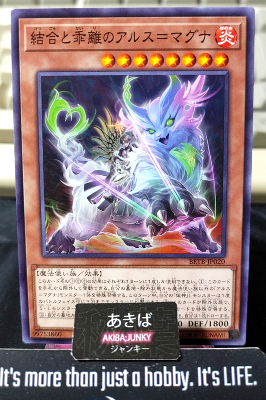 Ars Magna of Unification and Separation Yugioh BETB-JP020 Konami OCG JAPAN