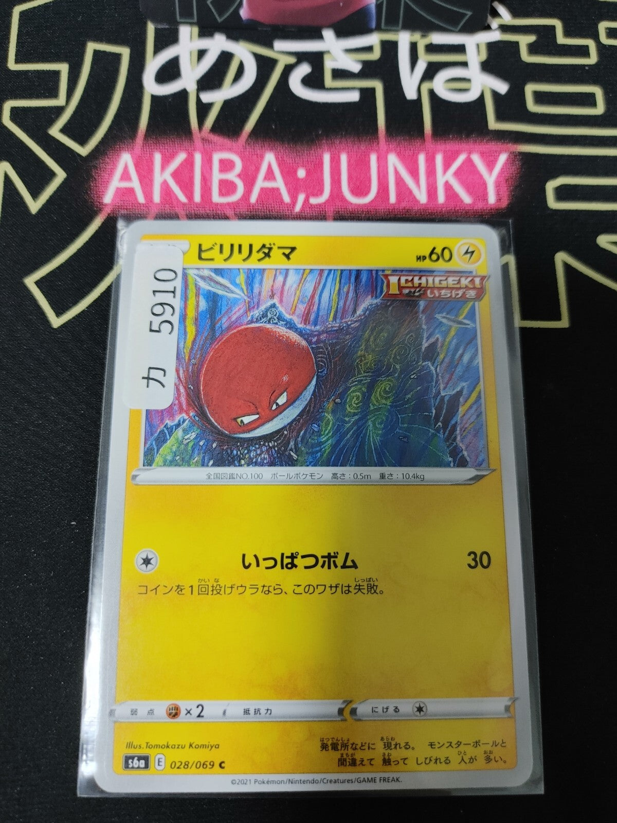 47426291