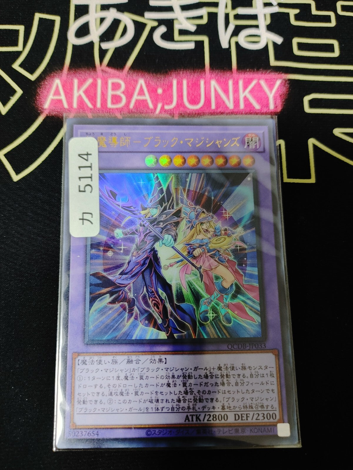 47433040