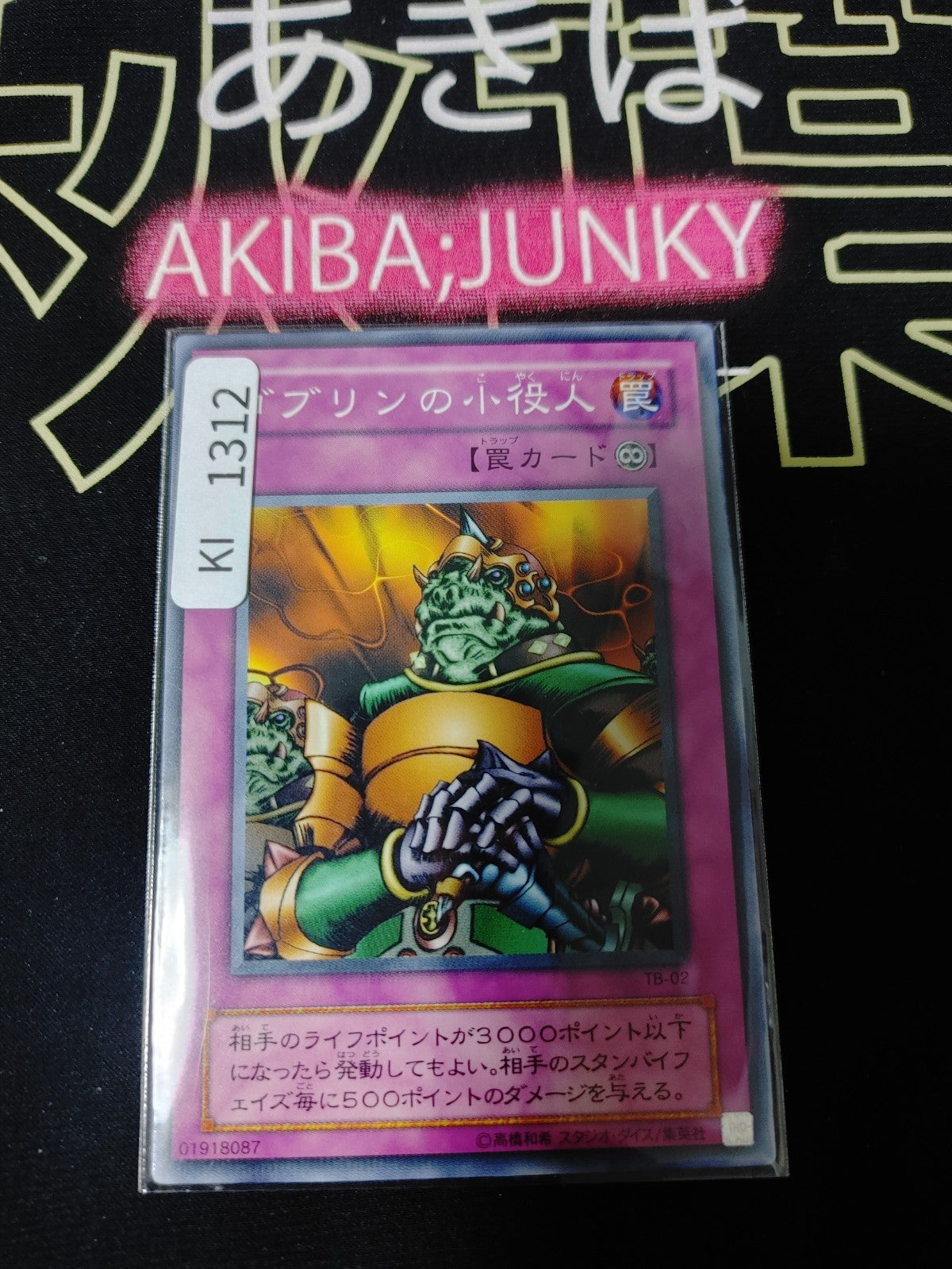 47432022