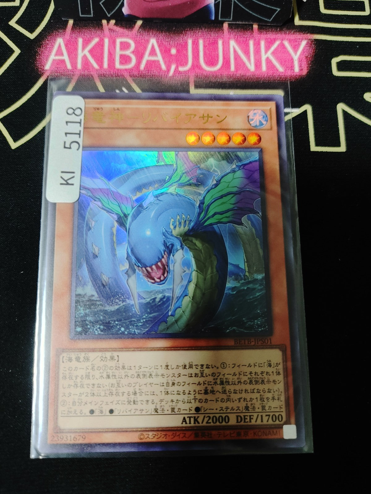 Ocean Dragon Lord - Kairyu-Shin Yugioh BETB-JPS01 Ultra Rare Konami OCG JAPAN
