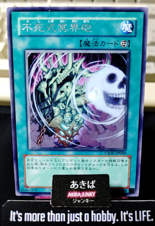 Everliving Underworld Cannon Yugioh CSOC-JP060 Rare Konami OCG JAPAN
