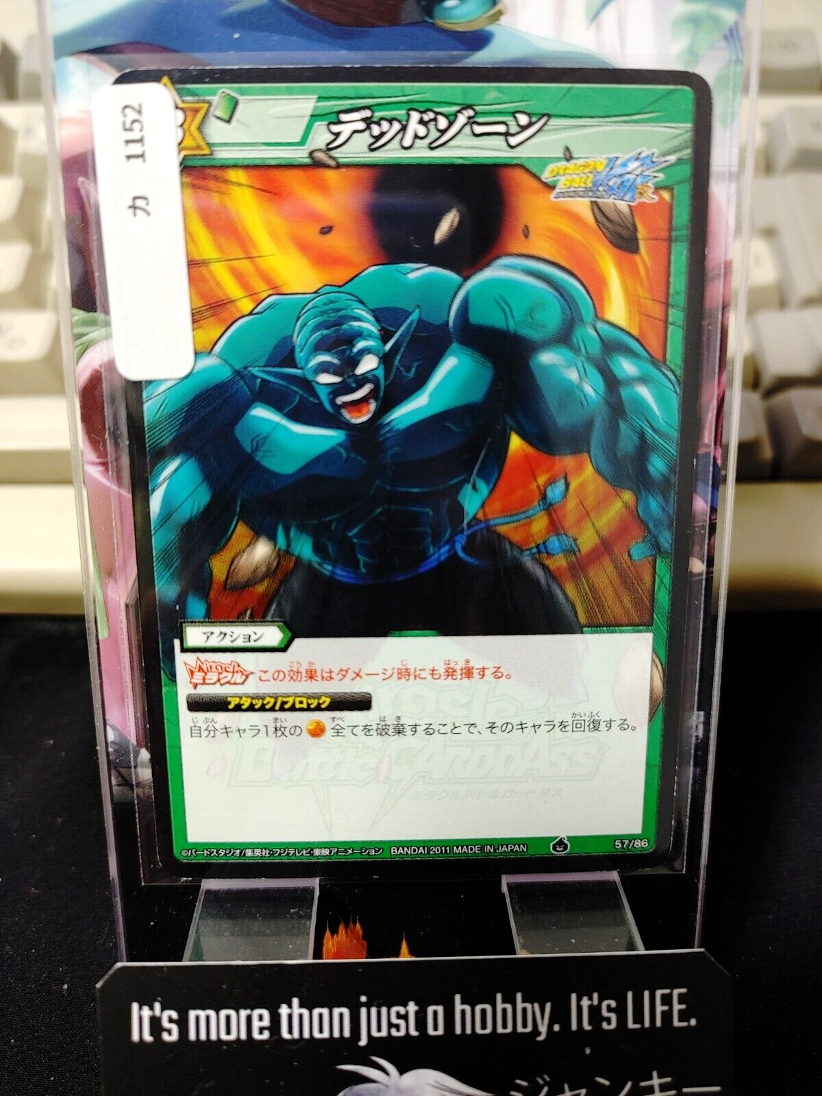47435793