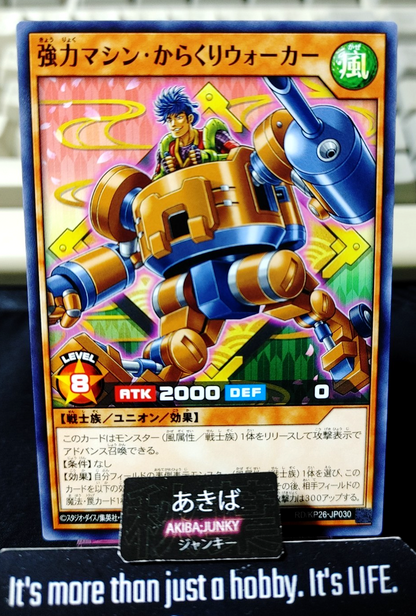 Powerful Machine Clockwork Walker Yugioh RD/KP26-JP030 Rush Duel JAPAN