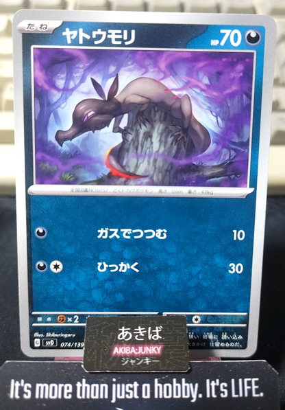 Pokemon Salandit SVD 074/139 Card Japanese JAPAN