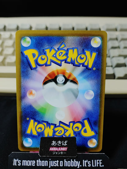 Pokemon Mega Signal M1S 058/063 U Card Japanese JAPAN