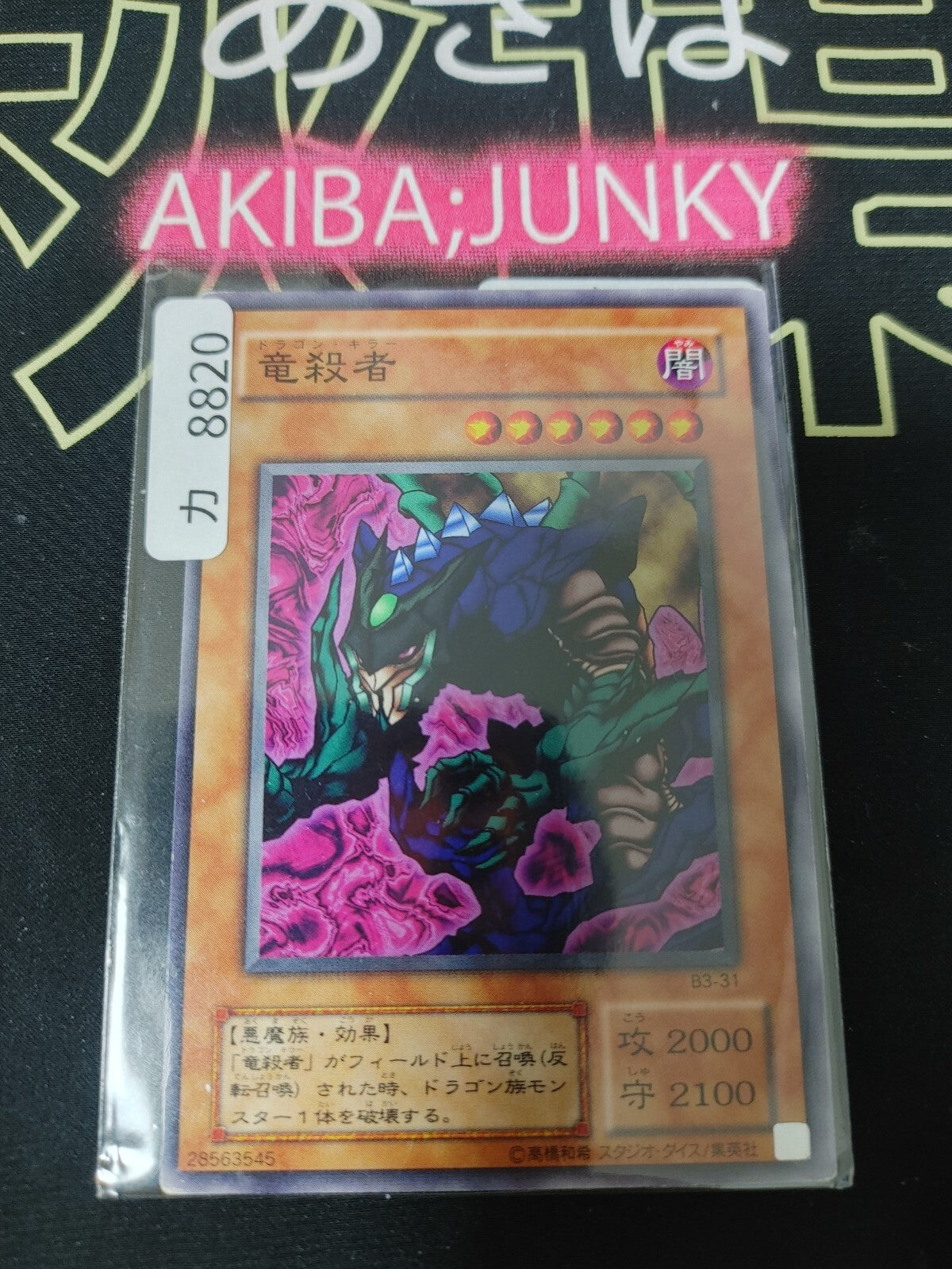 47427713